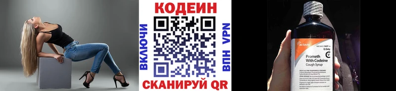 Кодеиновый сироп Lean Purple Drank  Купить  Петровск 