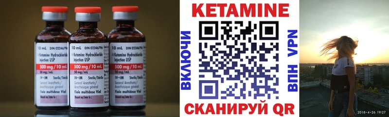 Кетамин ketamine Петровск