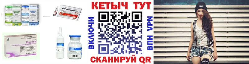 Купить где  Петровск  КЕТАМИН VHQ 