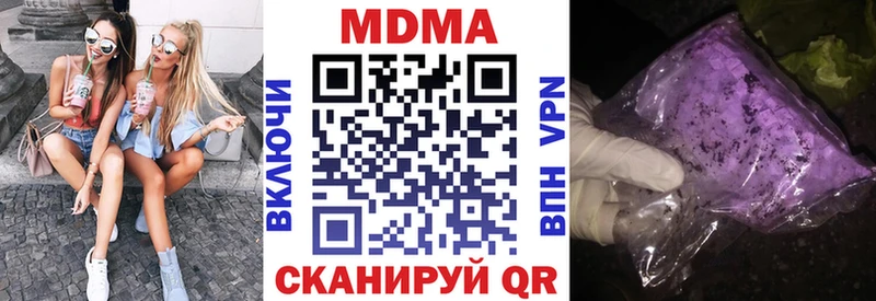 MDMA Molly  Купить где  Петровск 