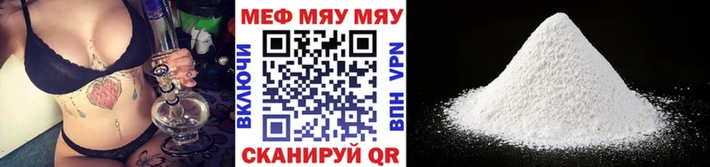 Меф кристаллы  Купить где  Петровск 