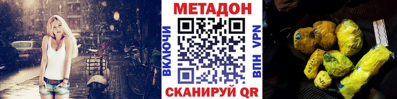МЕТАДОН VHQ Петровск