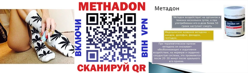 МЕТАДОН белоснежный  Купить где  Петровск 