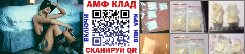 Первитин Methamphetamine  Купить закладки  Петровск 