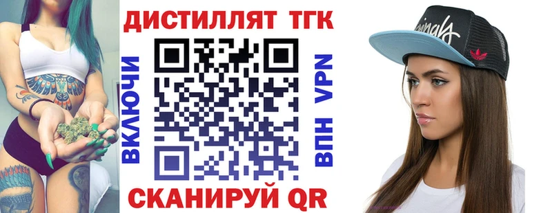 Дистиллят ТГК гашишное масло  Купить  Петровск 
